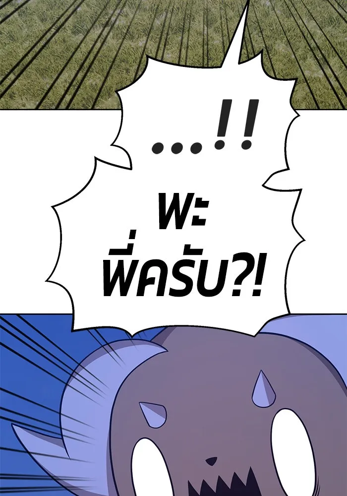 +99 ท่อนไม้พร้อมบวก ตอนที่ 11 รูปที่ 83