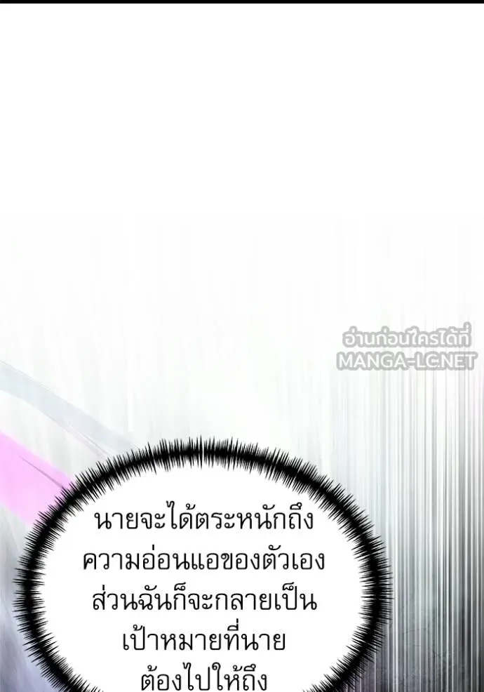 อัศวินดำล่าท้าเวลา ตอนที่ 114 รูปที่ 154