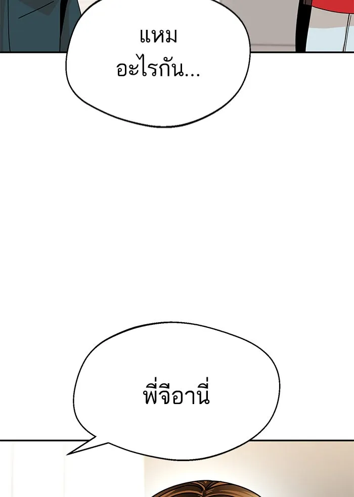 โชคชะตานำพารัก ตอนที่ 14 พอดีเลย รูปที่ 68