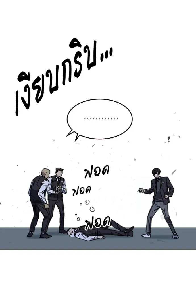 Study Group ตอนที่ 244 รูปที่ 47