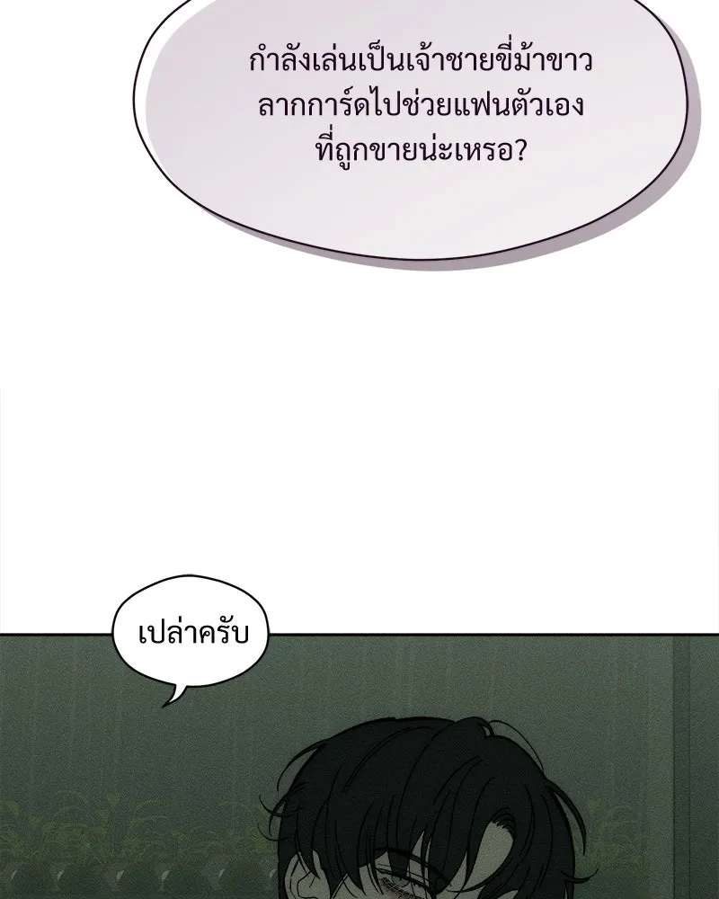 บุปผารุ่มราคะ ตอนที่ 88 รูปที่ 50