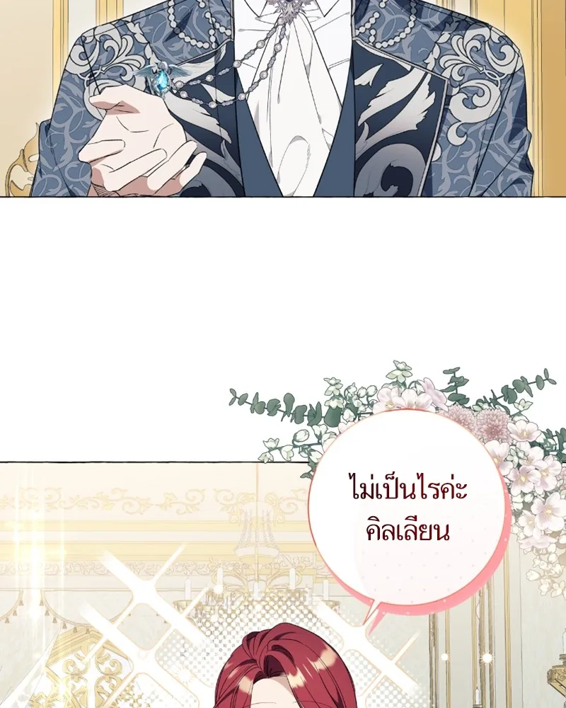 นึกว่าเป็นอิเซไคธรรมดา ตอนที่ 33 รูปที่ 26