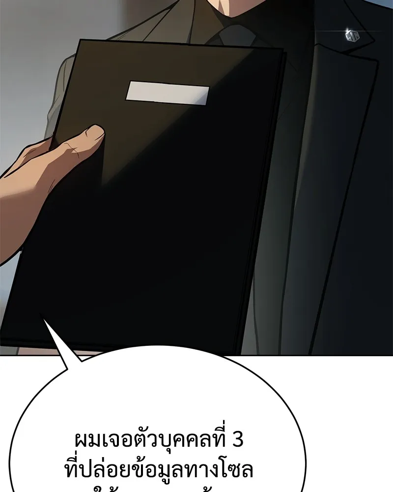 แบคXX ตอนที่ 43 รูปที่ 167