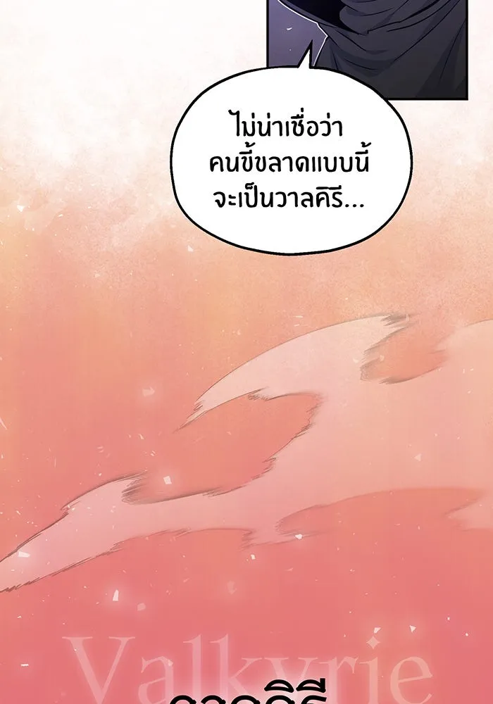 จอมเวทเกิดใหม่ในรอบ 66666 ปี ตอนที่ 37 รูปที่ 124