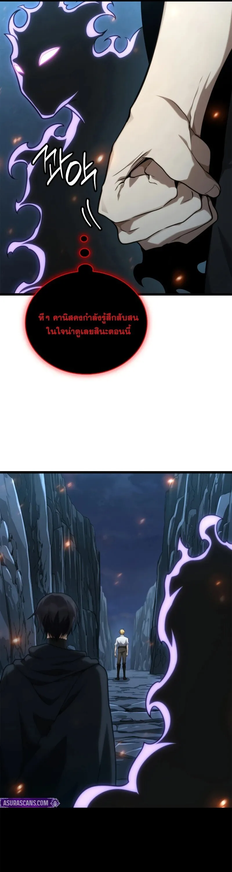 Infinite Mage จอมเวทไร_ข_ดจำก_ด ตอนที่ ตอนที่ 160 รูปที่ 6