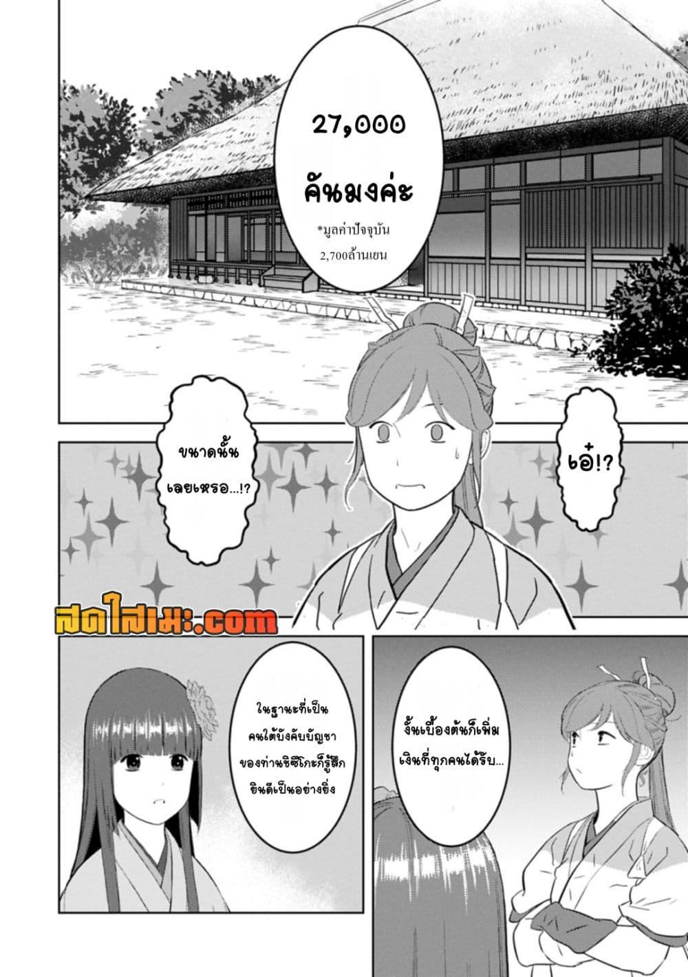 Manga-lc-com อ่านมังงะ อ่านการ์ตูน ออนไลน์ ฟรี Sengoku Komachi Kuroutan Noukou Giga ตอนที่ 1 2 3 4 5 6 7 8 9 10 11 12 13 14 ฟรี ไม่มีโฆษณา Manga-lc - อ่าน มังงะ อ่าน การ์ตูน ออนไลน์ อ่านมังงะ ฟรี