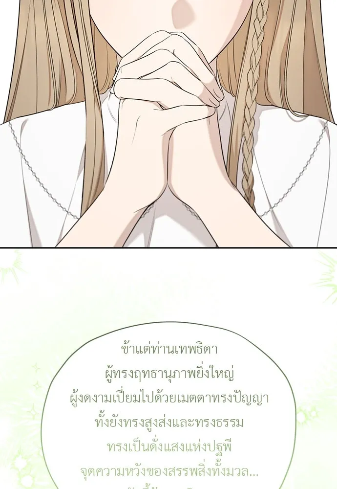 อัศวินเดลิเวอรี ตอนที่ 30 ถึงเวลาต้องจากกัน รูปที่ 77