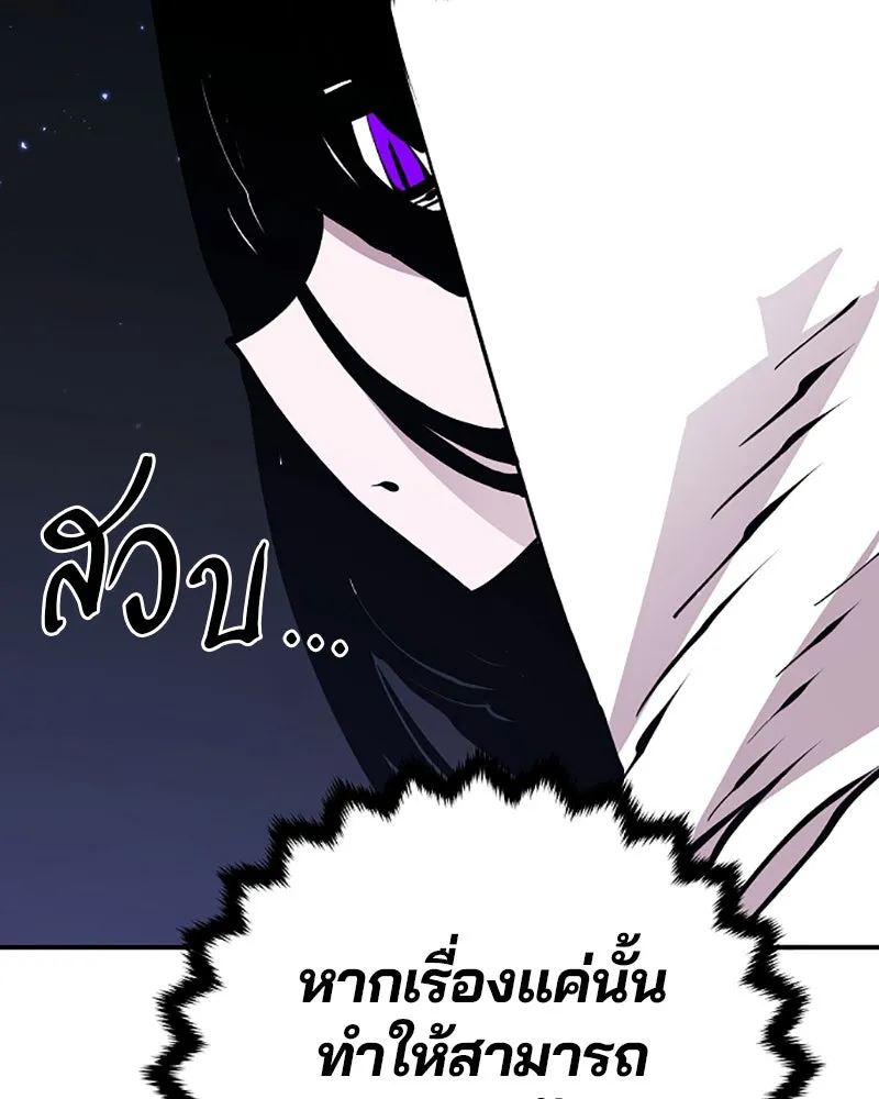 Player ตอนที่ 53 รูปที่ 26