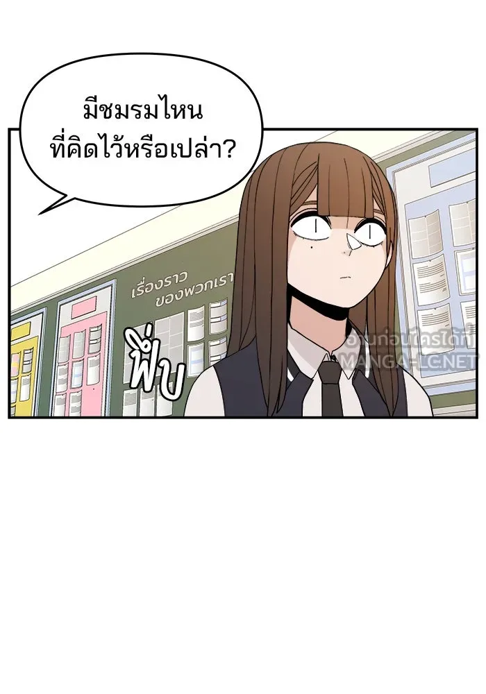 ห้องเรียนสาวแสบ ตอนที่ 32 รูปที่ 39
