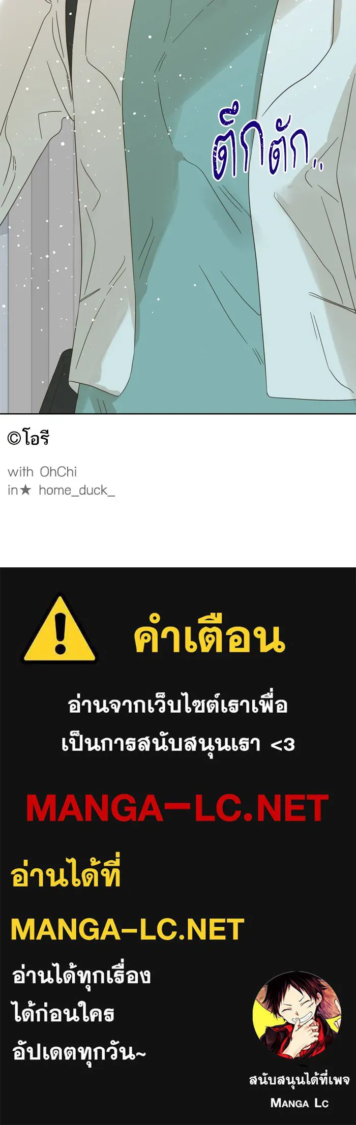 ฉันมันร้าย หรือเพราะโลกไม่น่ารัก ตอนที่ 73 รูปที่ 71