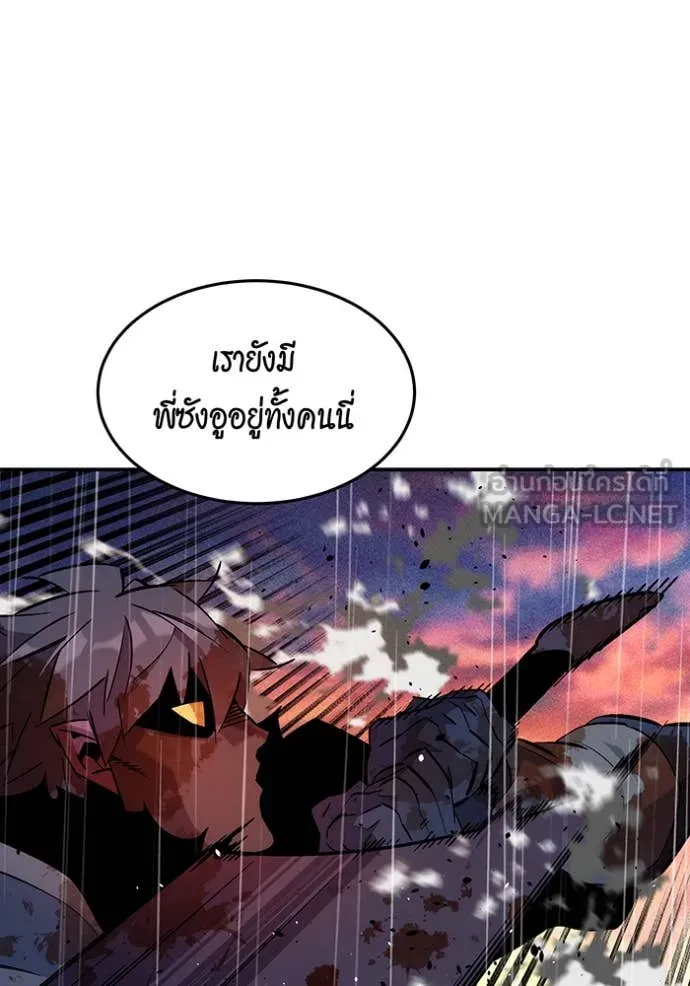 แยกร่าง ล่าอัตโนมัติ ตอนที่ 172 รูปที่ 93