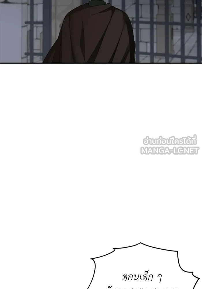 ครอบครัวสามีเห็นทีจะคลั่งรัก ตอนที่ 34 รูปที่ 87