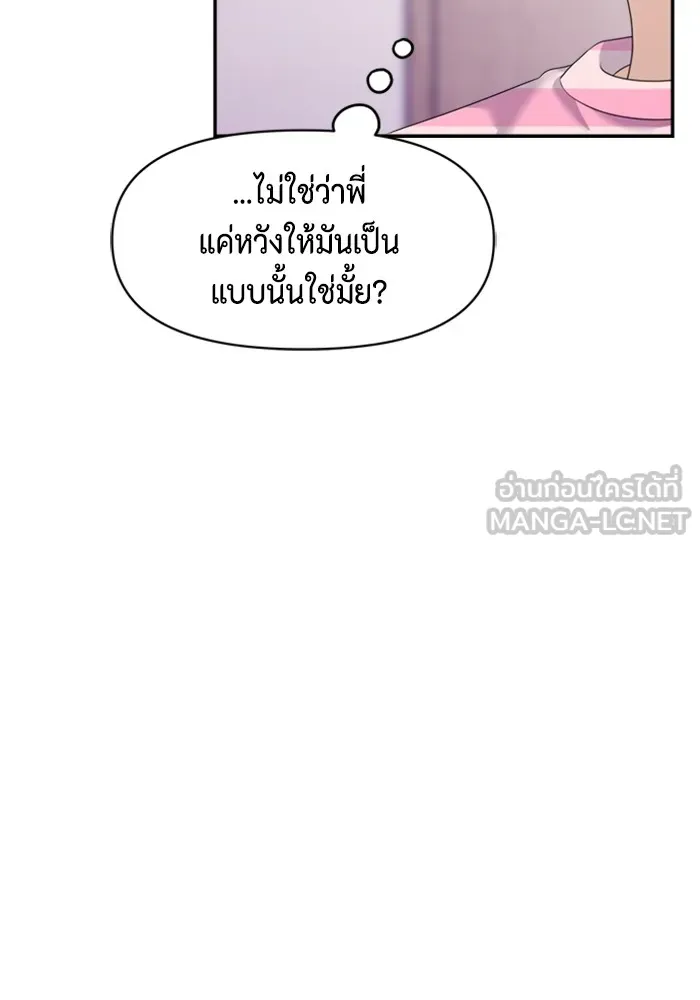 Couple Breaker ตอนที่ 46 รูปที่ 51