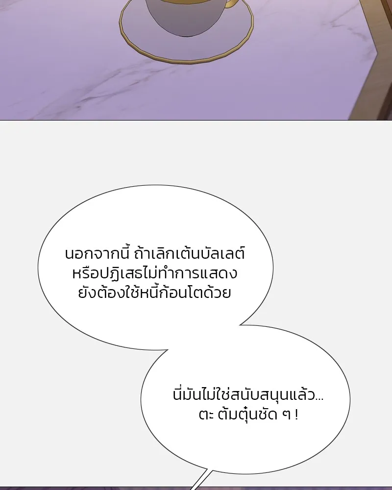 เซเรน่า ตอนที่ 44 รูปที่ 121