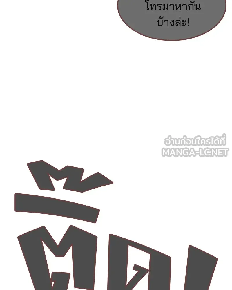 เพียงลมหนาว ตอนที่ 18 รูปที่ 51