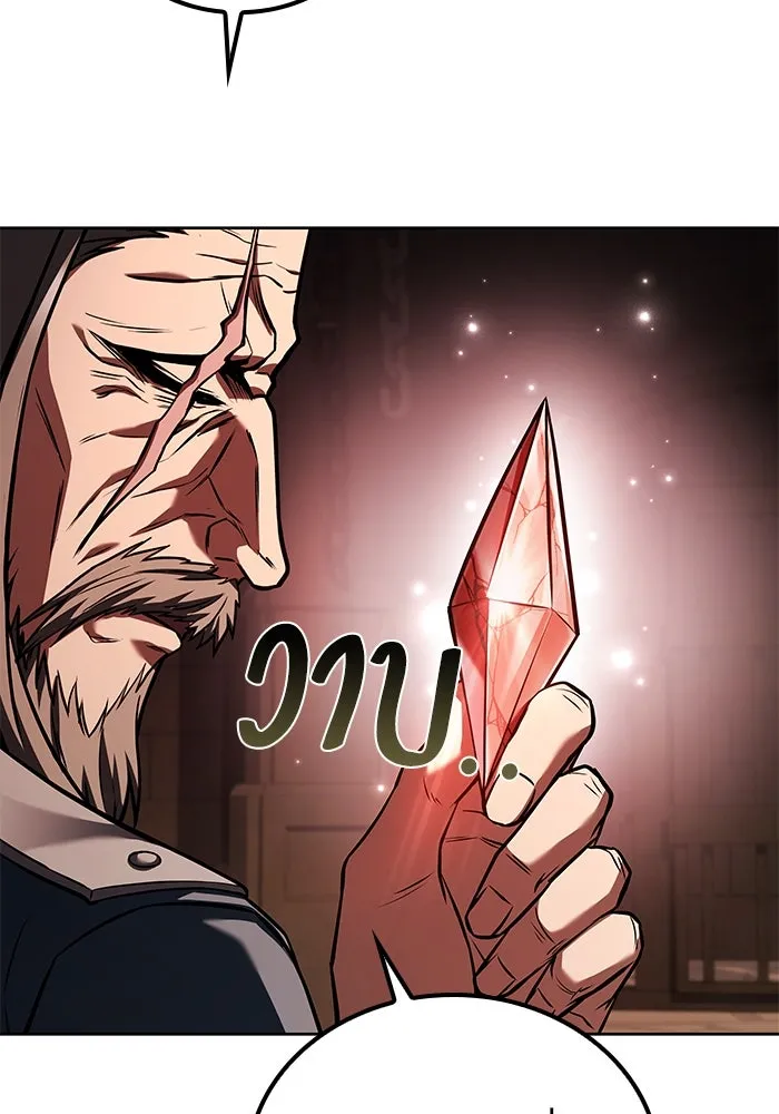 ครัวจอมเวท ตอนที่ 84 รูปที่ 119