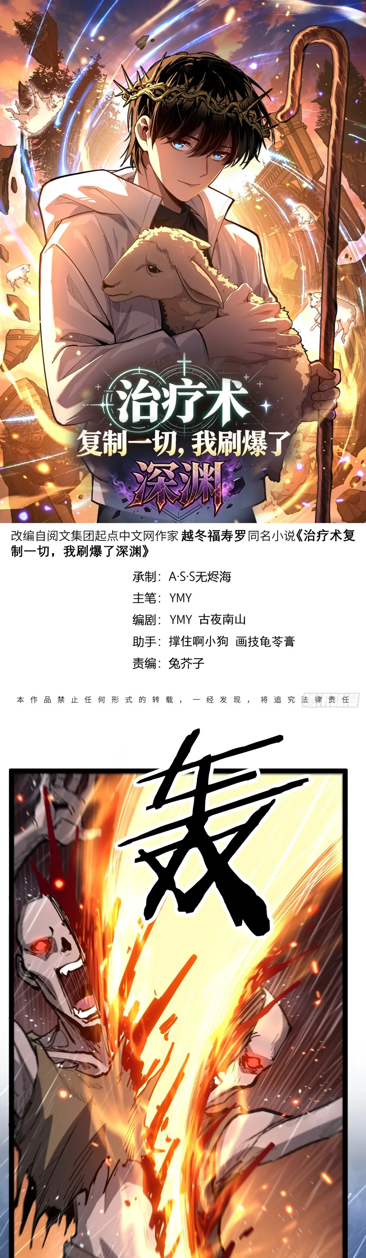 Manga-lc-com อ่านมังงะ อ่านการ์ตูน ออนไลน์ ฟรี My Healing Skill Can Copy Anything, so I Conquered the Abyss ตอนที่ 1 2 3 4 5 6 7 8 9 10 11 12 13 14 ฟรี ไม่มีโฆษณา Manga-lc - อ่าน มังงะ อ่าน การ์ตูน ออนไลน์ อ่านมังงะ ฟรี