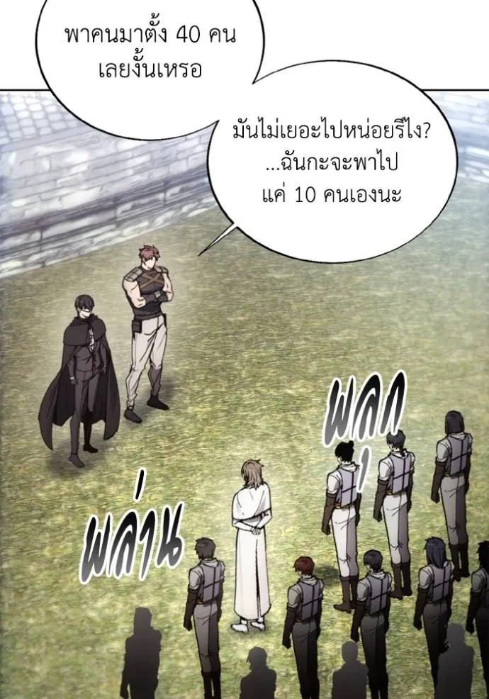 ศึกชิงบัลลังก์เทพเจ้ ตอนที่ 146 รูปที่ 46