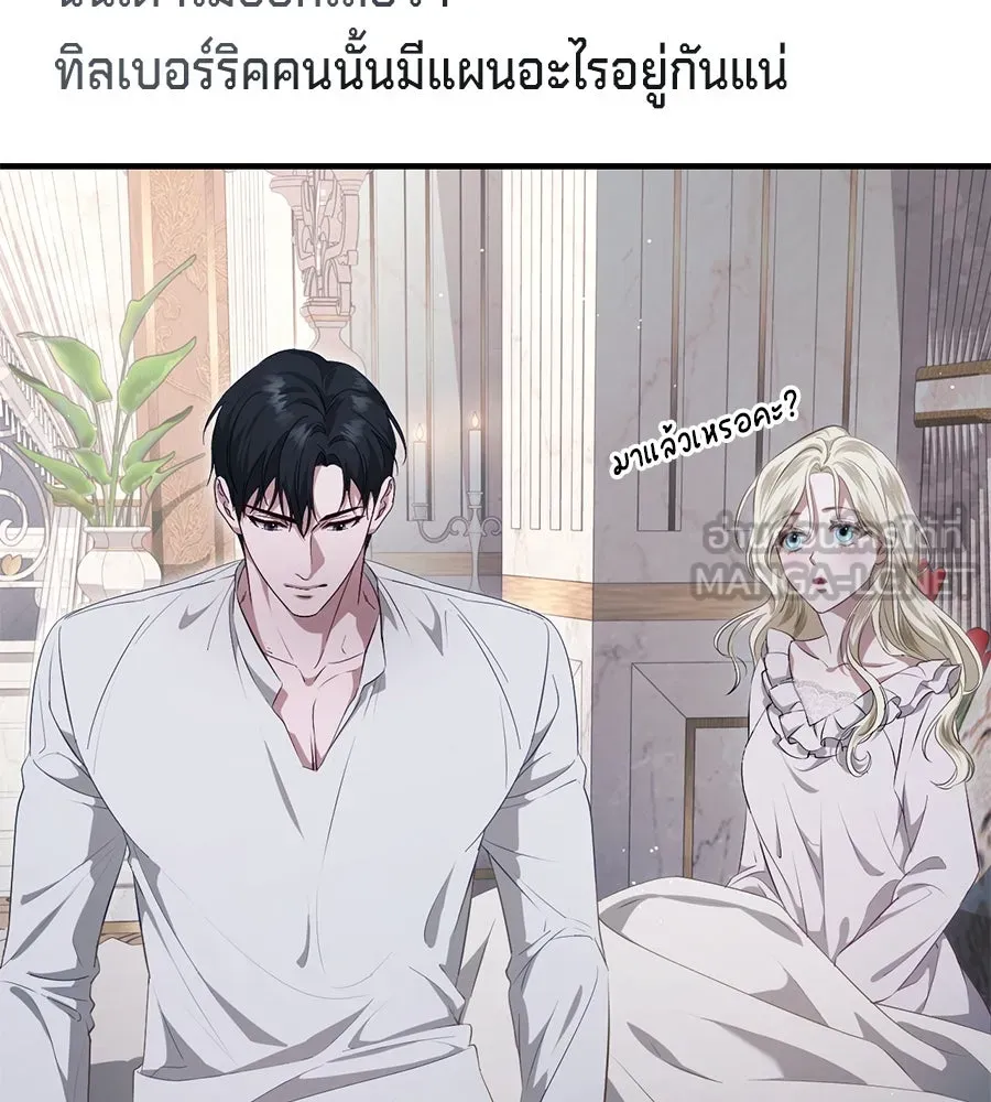เบื้องหลังรอยยิ้มของเจ้าหญิง ตอนที่ 45 รูปที่ 141