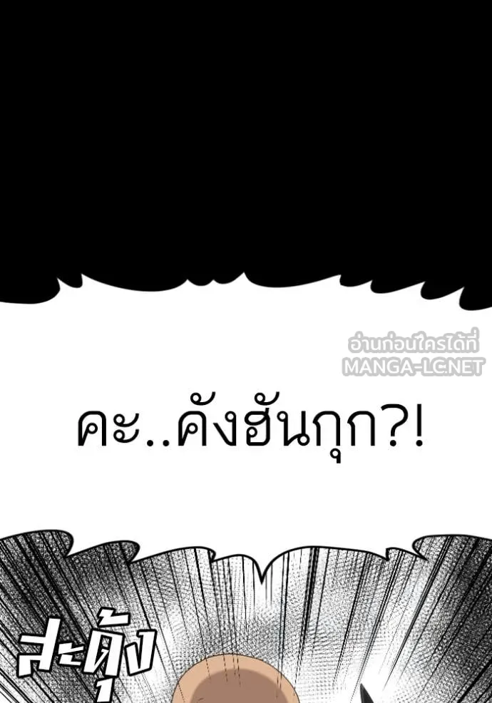 BAD GUY ตอนที่ 270 รูปที่ 132