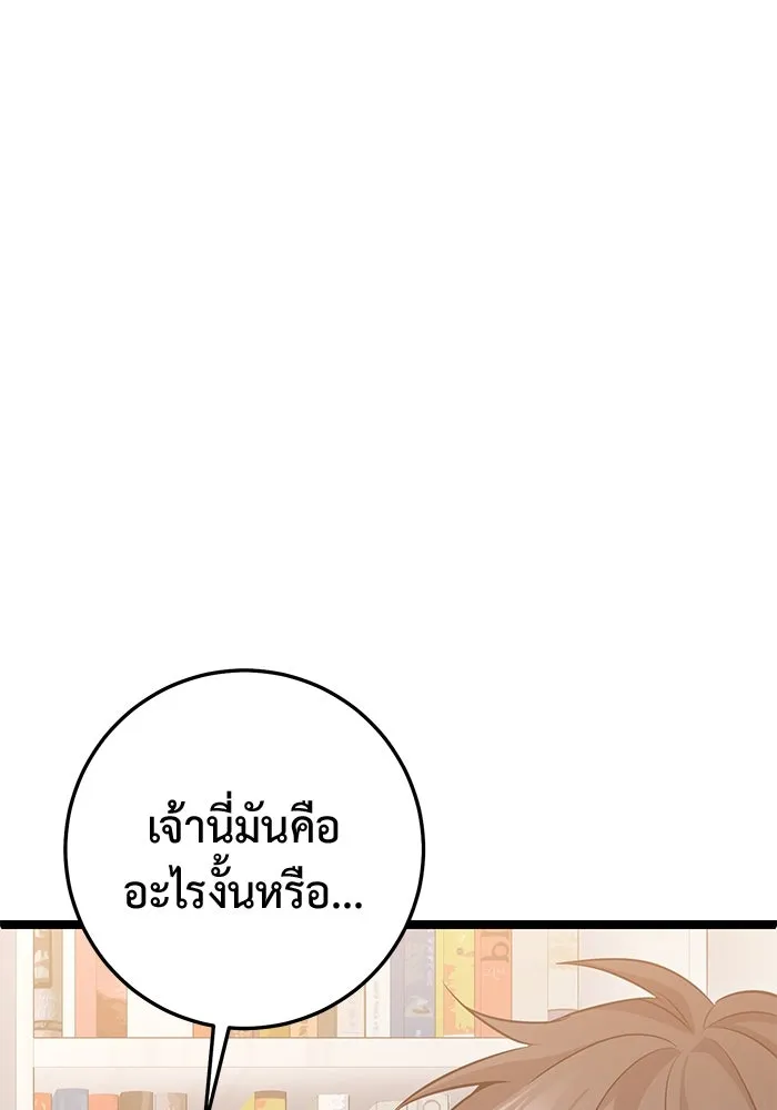 ราชินีนักบู๊ ตอนที่ 46 รูปที่ 32
