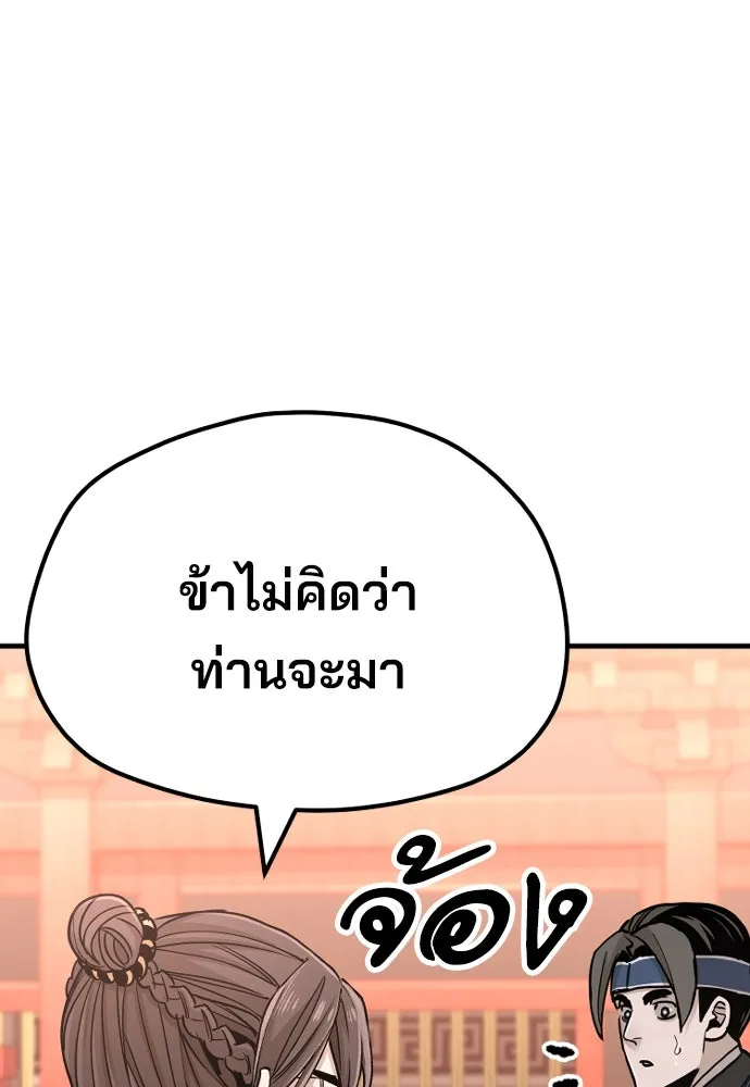 เส้นทางสู่เทพมาร ตอนที่ 40 รูปที่ 124