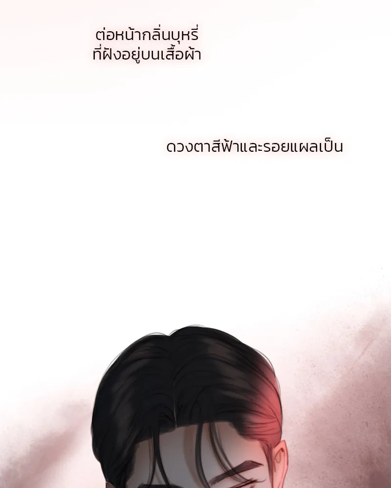 เซเรน่า ตอนที่ 70 รูปที่ 83