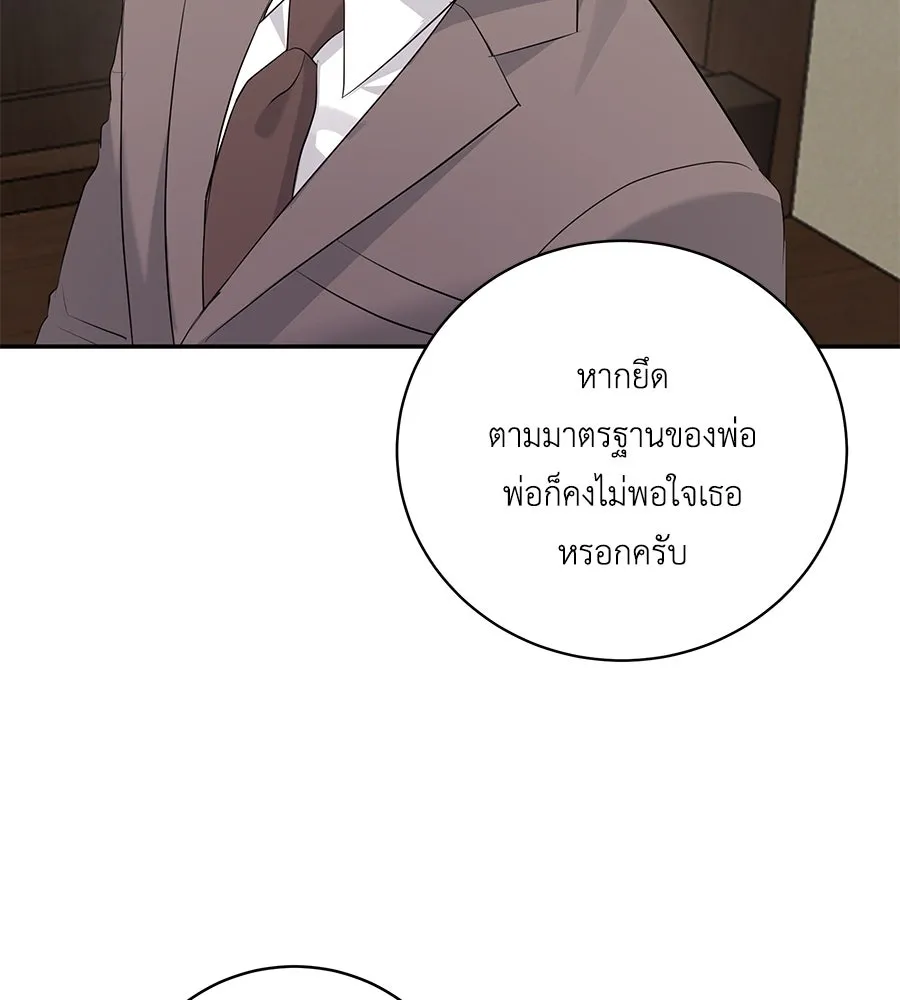 คิมหันต์นิรันดร ตอนที่ 47 รูปที่ 14