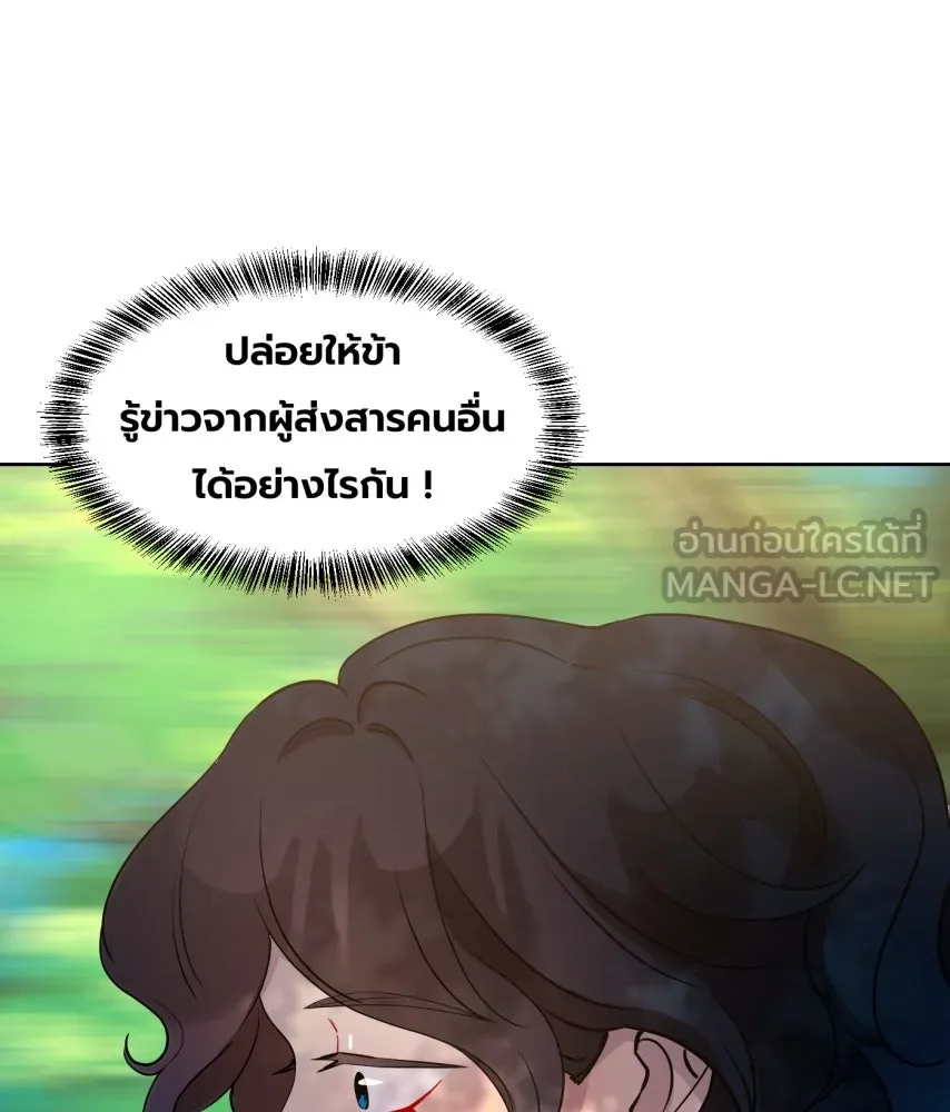 จันทร์เจ้า ตอนที่ ตอนที่ ๖๖  ประหาร รูปที่ 108