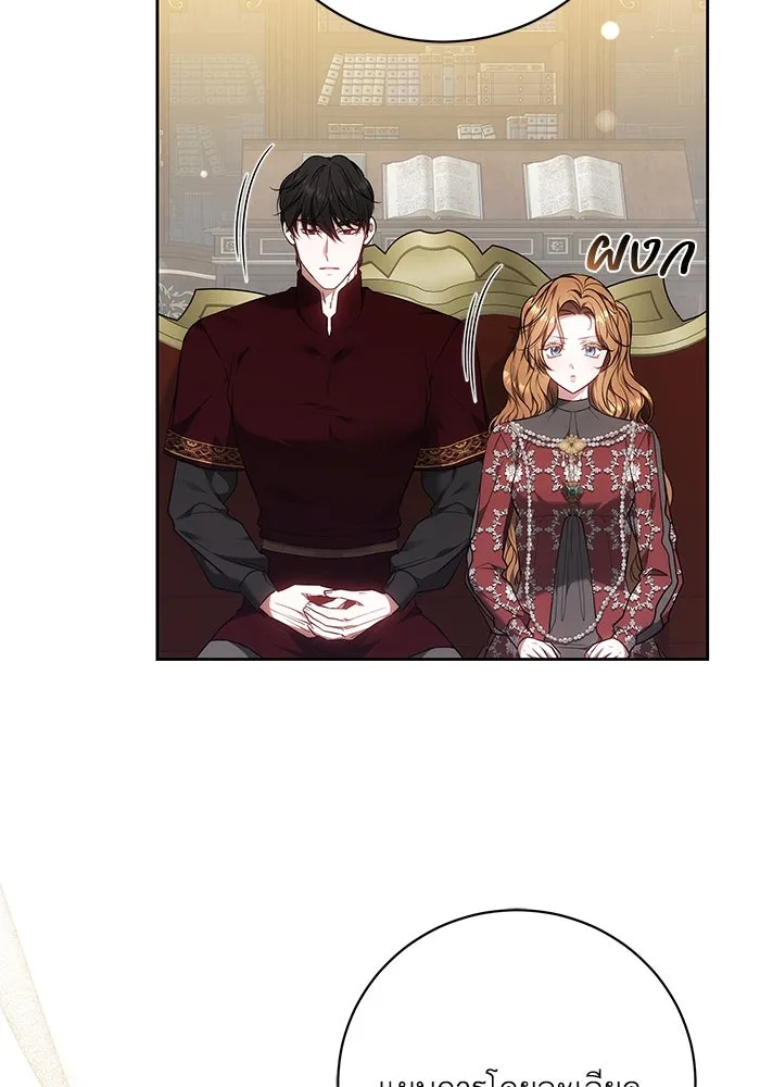 ย้อนเวลาพลิกชะตาทายาท ตอนที่ 64 รูปที่ 59