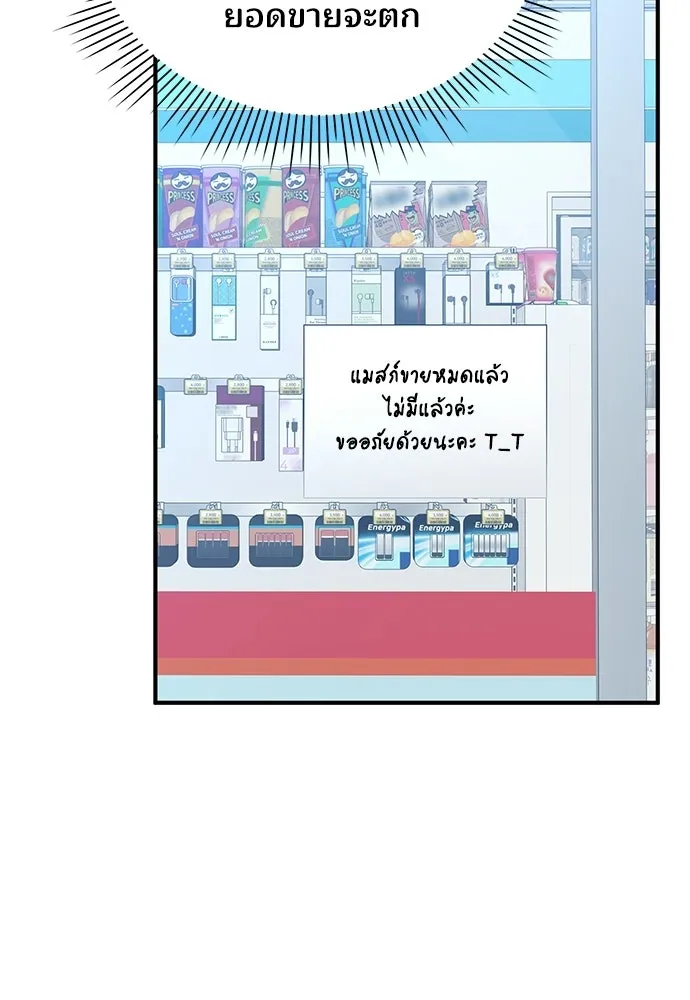 ร้านสะดวกซื้อต่างโลก ตอนที่ 40 รูปที่ 5