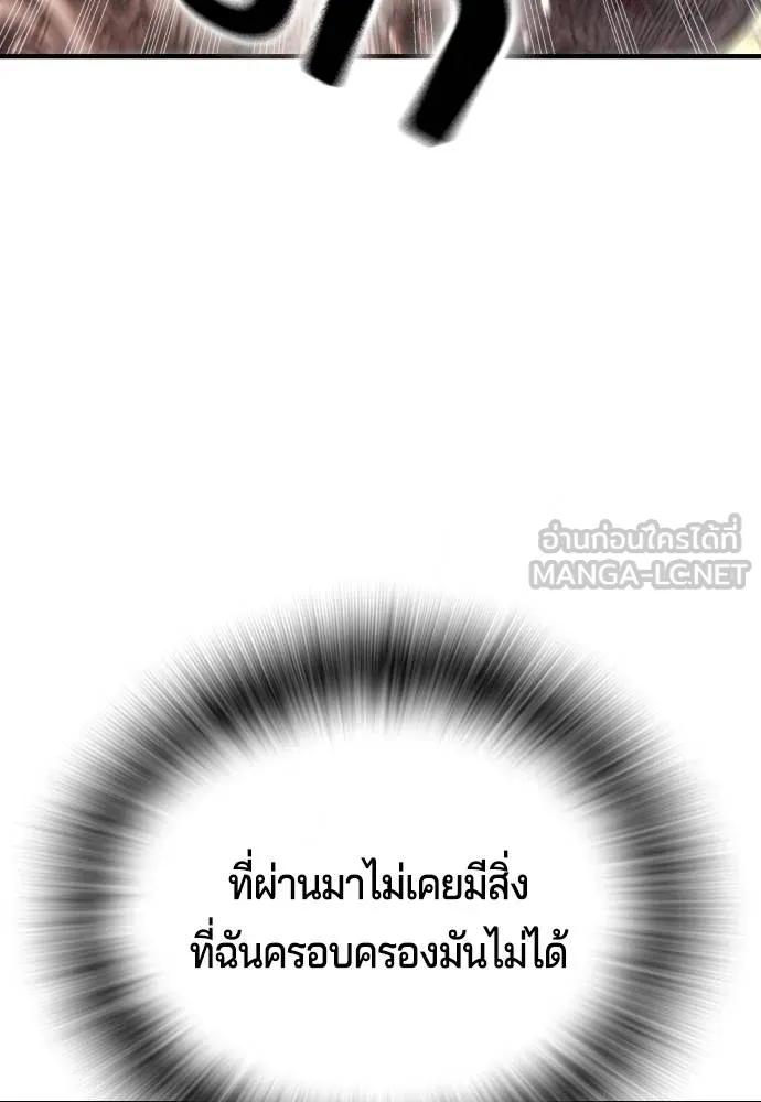 คูเซรา ตอนที่ 8 รูปที่ 42