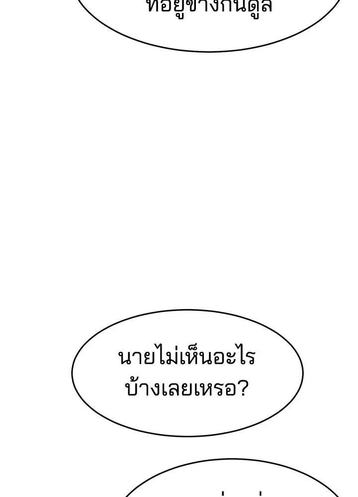 กฎเหล็กบ้านสายลับ ตอนที่ 34 รูปที่ 44