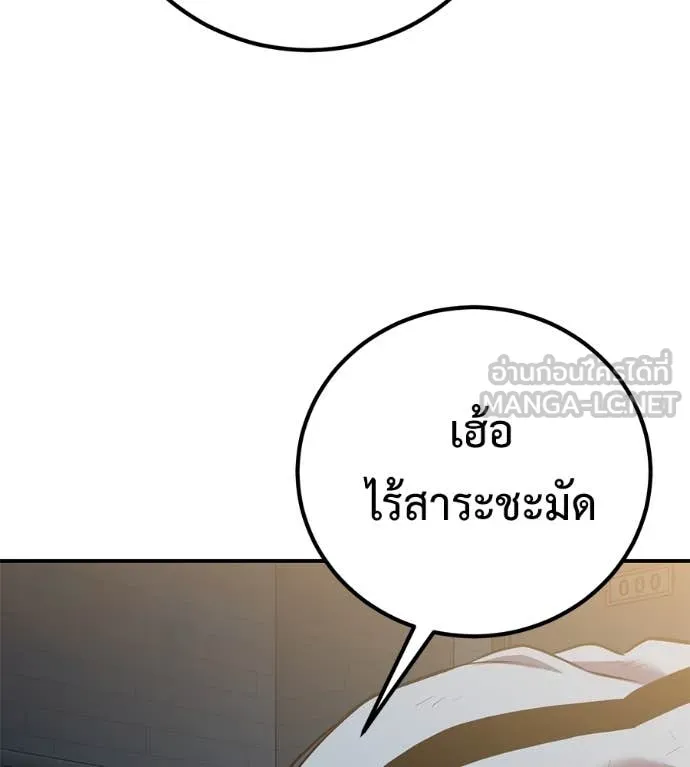 เรียกฉันว่าพระเจ้า ตอนที่ 47 รูปที่ 154