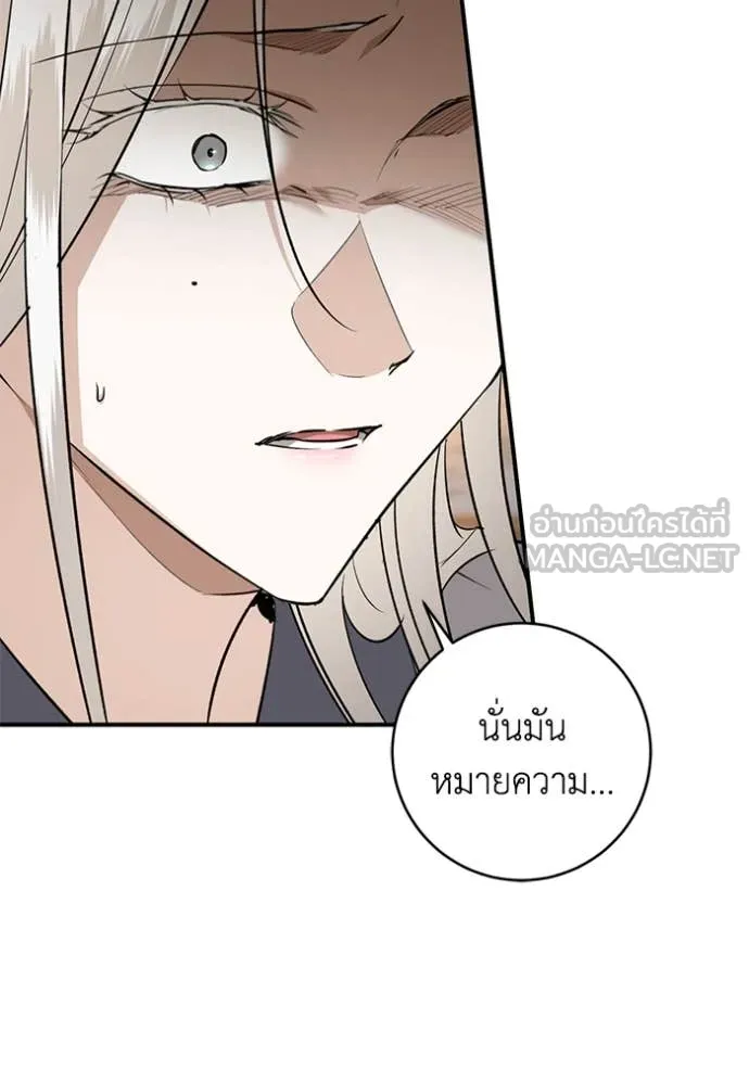 ยามหมาป่าทมิฬ ตอนที่ 74 รูปที่ 79