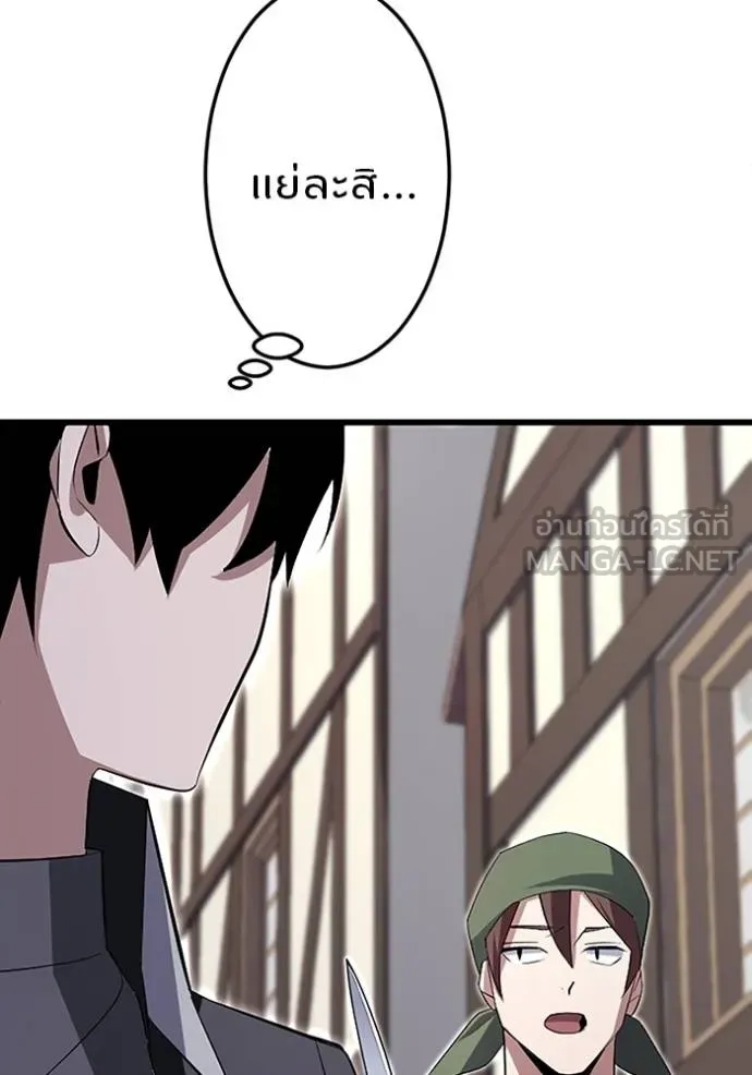 โคตรอาวุธลับ ตอนที่ 6 รูปที่ 123