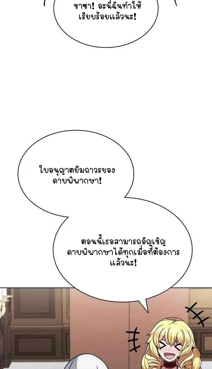 Part-Time Grim Reaper ตอนที่ ตอนที่ 28 รูปที่ 58