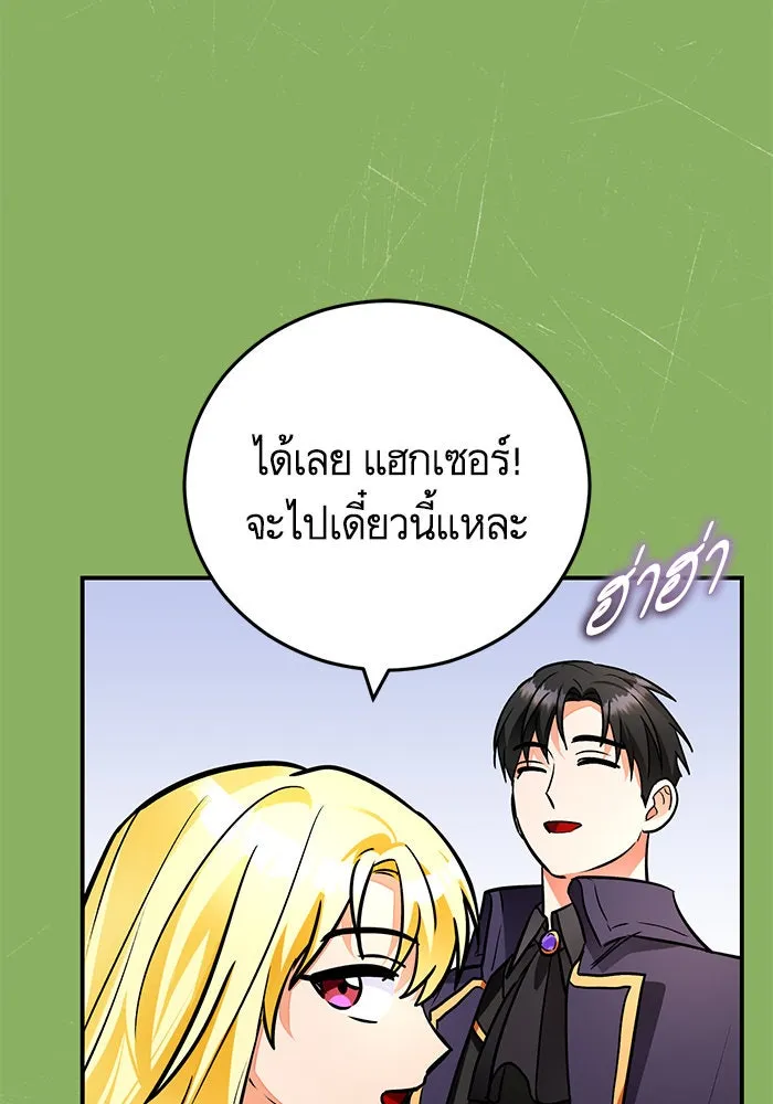 บุตรีดยุกขอไม่แต่งงานbrกับหนุ่มในฝัน ตอนที่ 103 รูปที่ 122