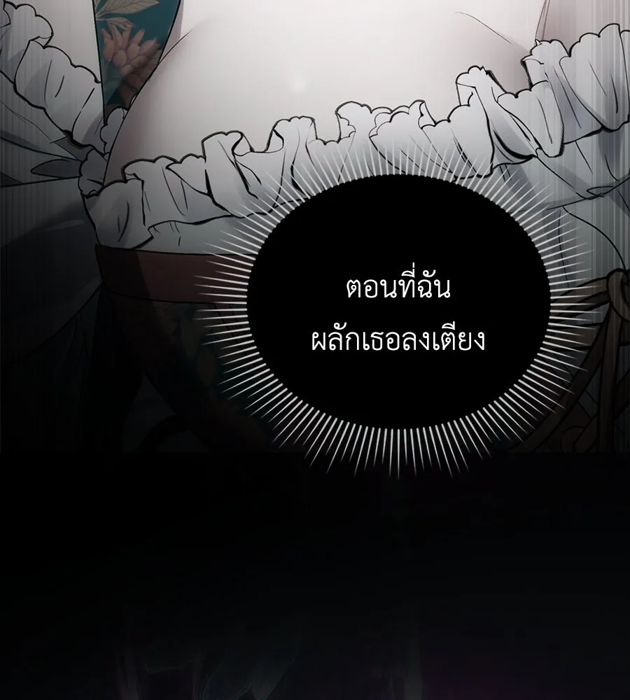 เล่ห์รักชนชั้นสูง ตอนที่ 35 รูปที่ 82