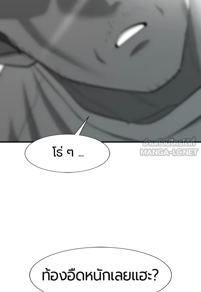 ยอดสถาปนิกผู้พิทักษ์อาณาจักร ตอนที่ 131 รูปที่ 18