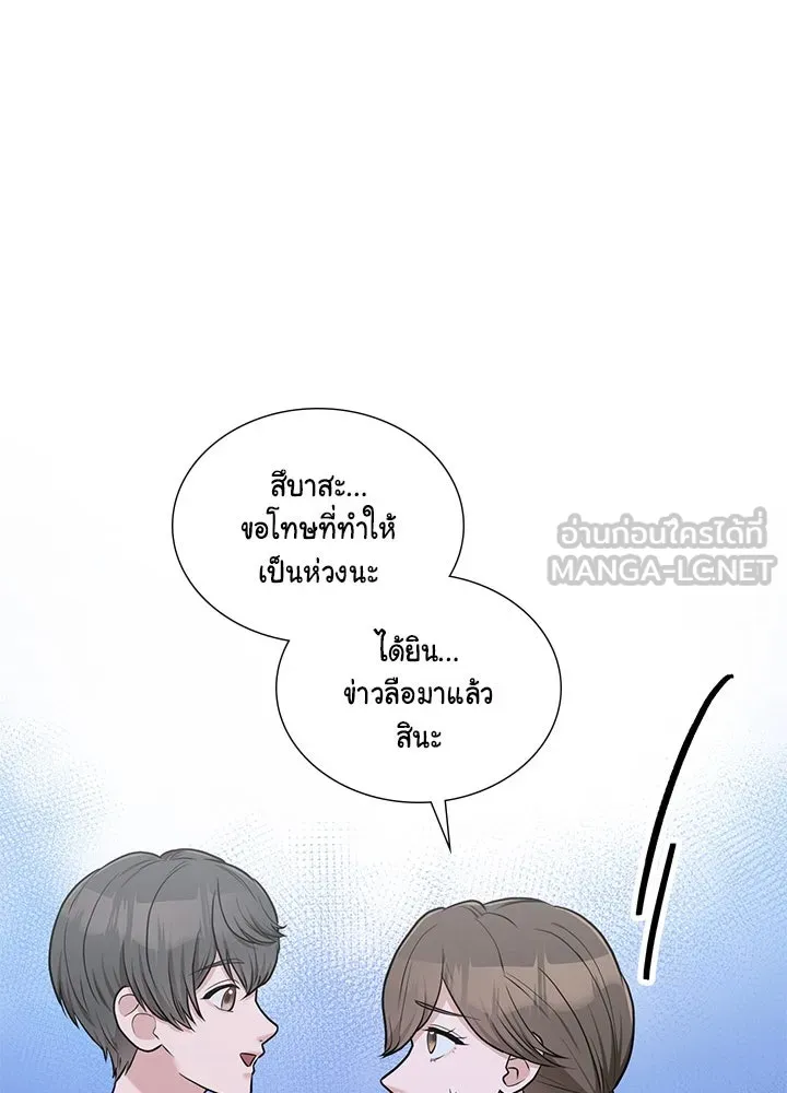 เพลิงแค้นผลาญใจ ตอนที่ 49 รูปที่ 96