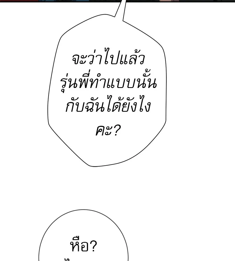 คอลเซ็นเตอร์เปลี่ยนชีวิต ตอนที่ 77 ตอนใหม่ รูปที่ 68
