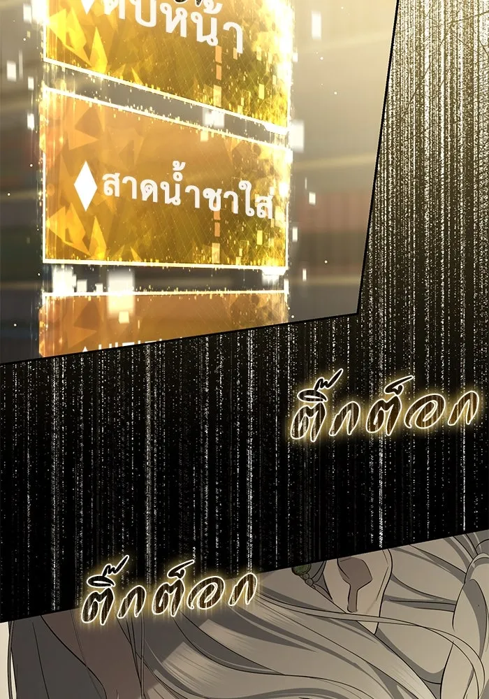 เกมรักด่านสุดท้ายจับนายพระเอก ตอนที่ 22 รูปที่ 14