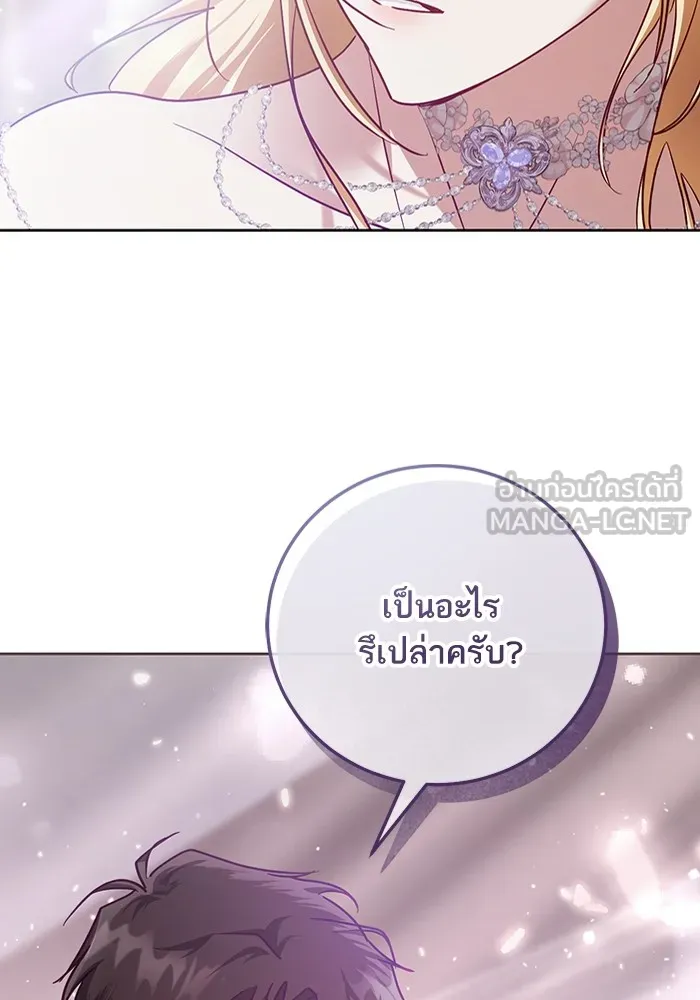 ทางหลุดพ้นของนักบุญลวง ตอนที่ 45 รูปที่ 27