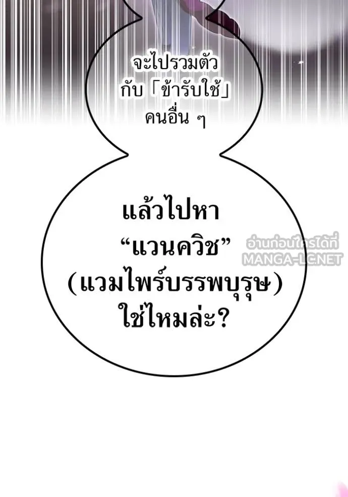 เพลเยอร์เลือดเทวะ ตอนที่ 75 รูปที่ 91