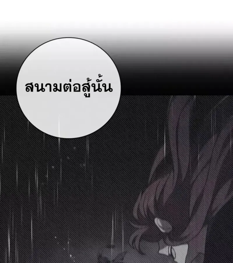 I Become a Legendary Arch Mage by Reading a Book ฉ_นกลายเป_นจอมเวทย_ในตำนานจากการอ_านหน_งส_อ ตอนที่ ตอนที่ 26 รูปที่ 15