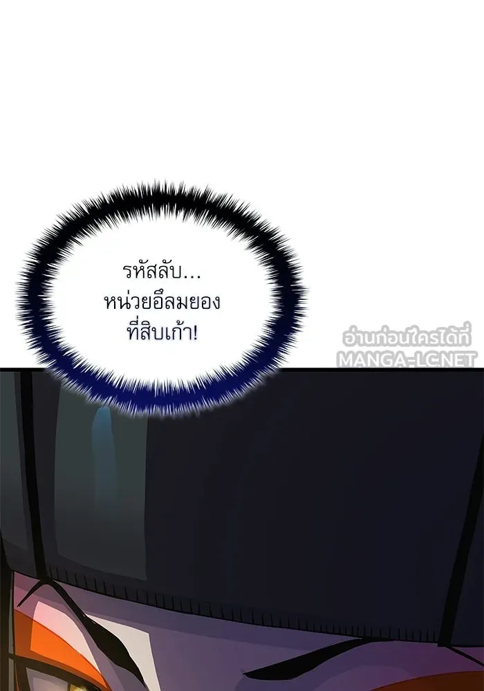 ลับลางลวง ตอนที่ 88 ศิษย์นอก รูปที่ 18
