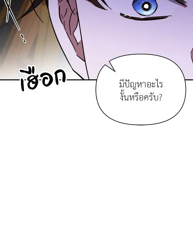 โอ้ ศัตรูที่รัก ตอนที่ 34 รูปที่ 13