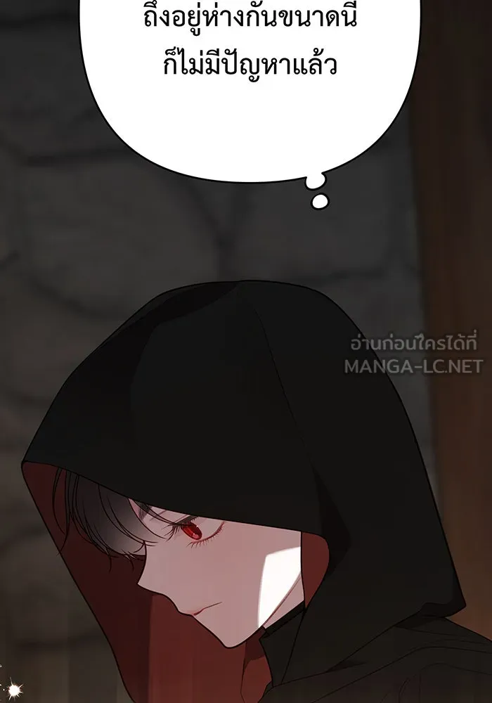 หนูน้อยทรราช ตอนที่ 51 รูปที่ 42