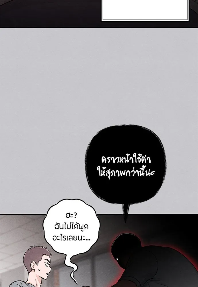เป็นวัยรุ่นมันเหนื่อย ตอนที่ 87 รูปที่ 19